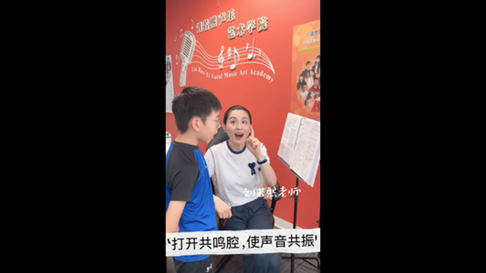 打开共鸣腔,使声音共振